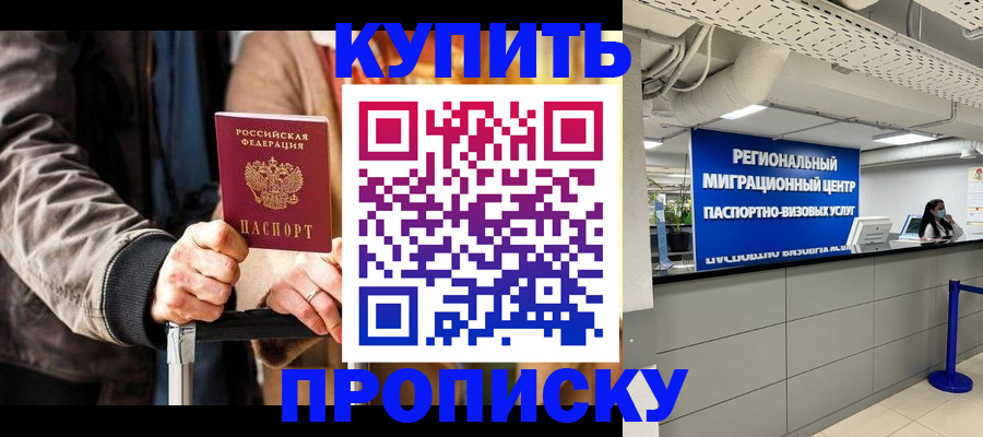 прописка для кредита в Нижегородской области
